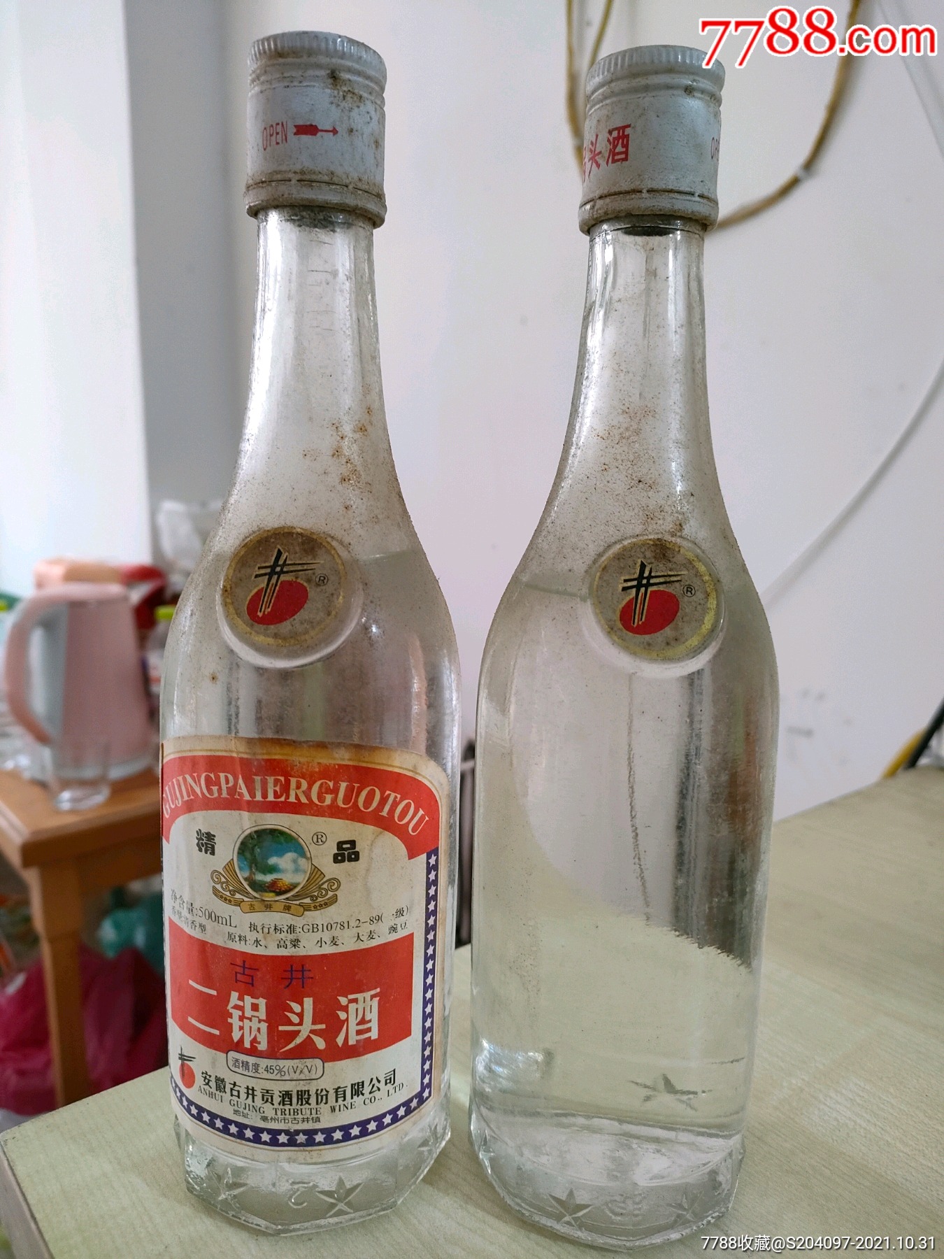 图片即可轻松放大,缩小更多"老酒收藏"商品>>>>￥809品99古井贡酒酒