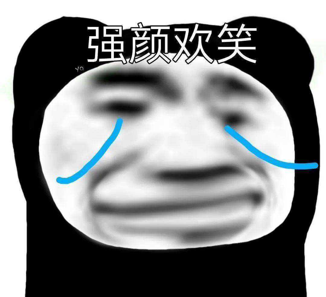 熊猫头_生活_表情