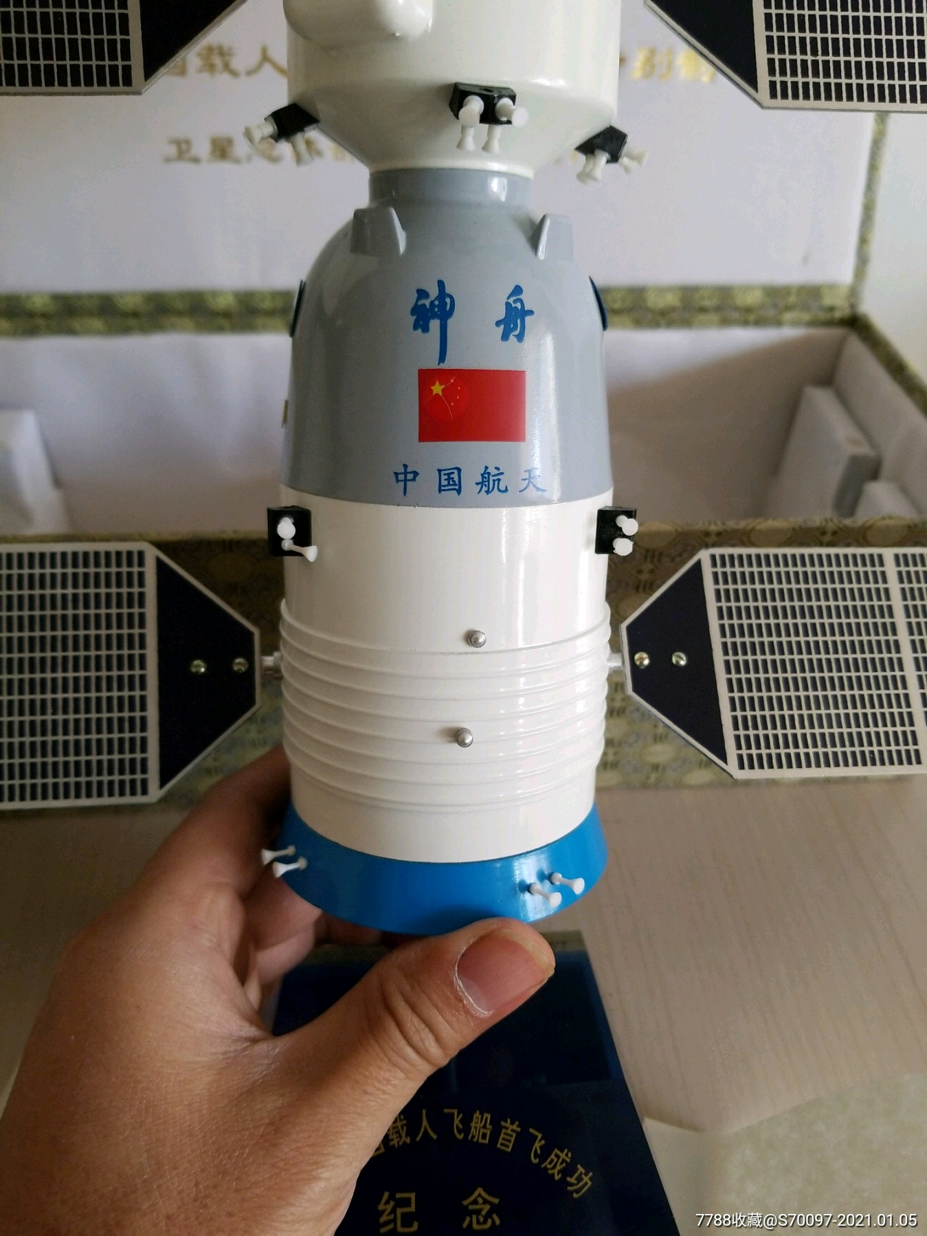 老玩具中国航天神舟飞船实体模型,动画动漫变形金刚,儿童游戏车模航模