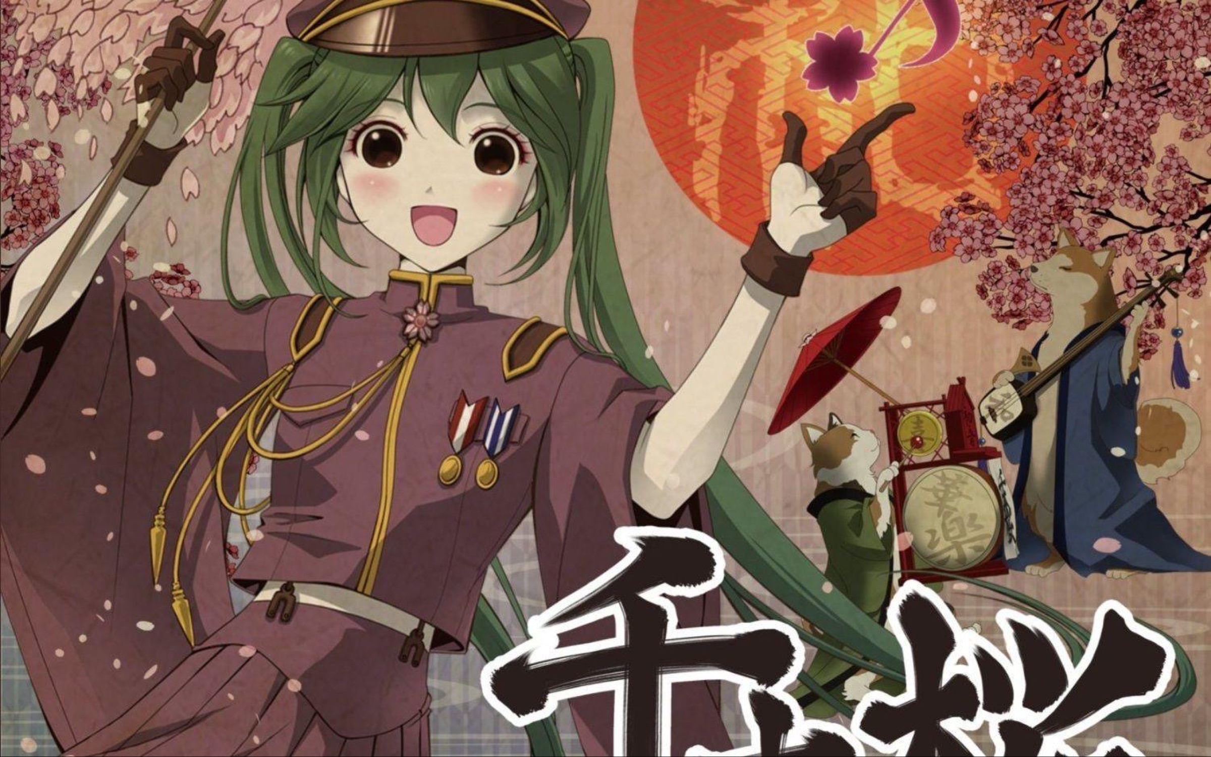 摩尔庄园 千本樱