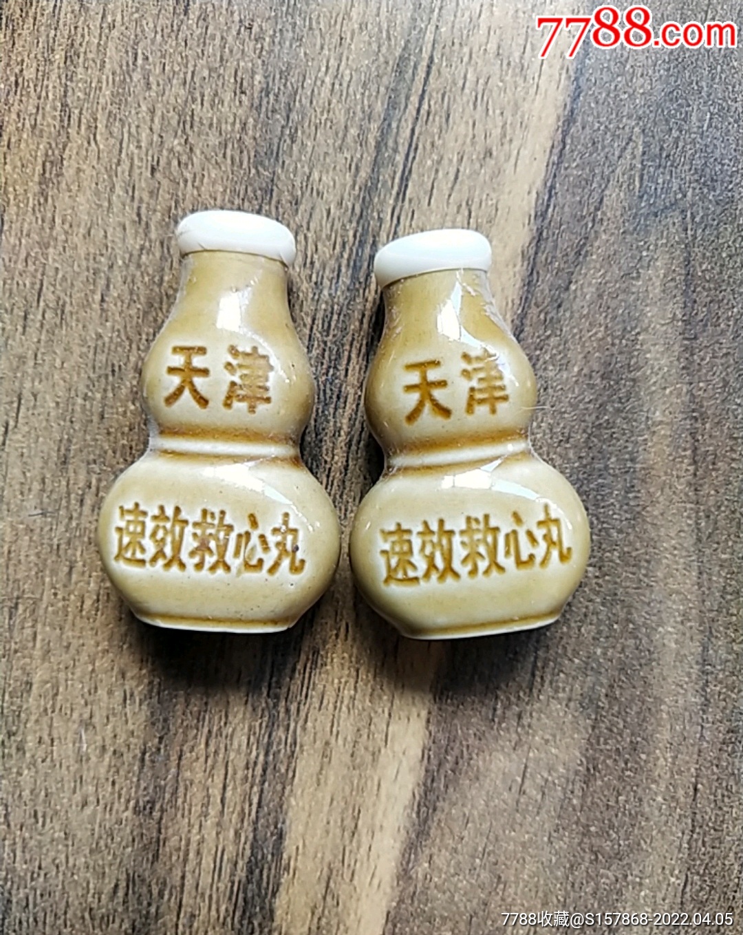 天津速效救心丸