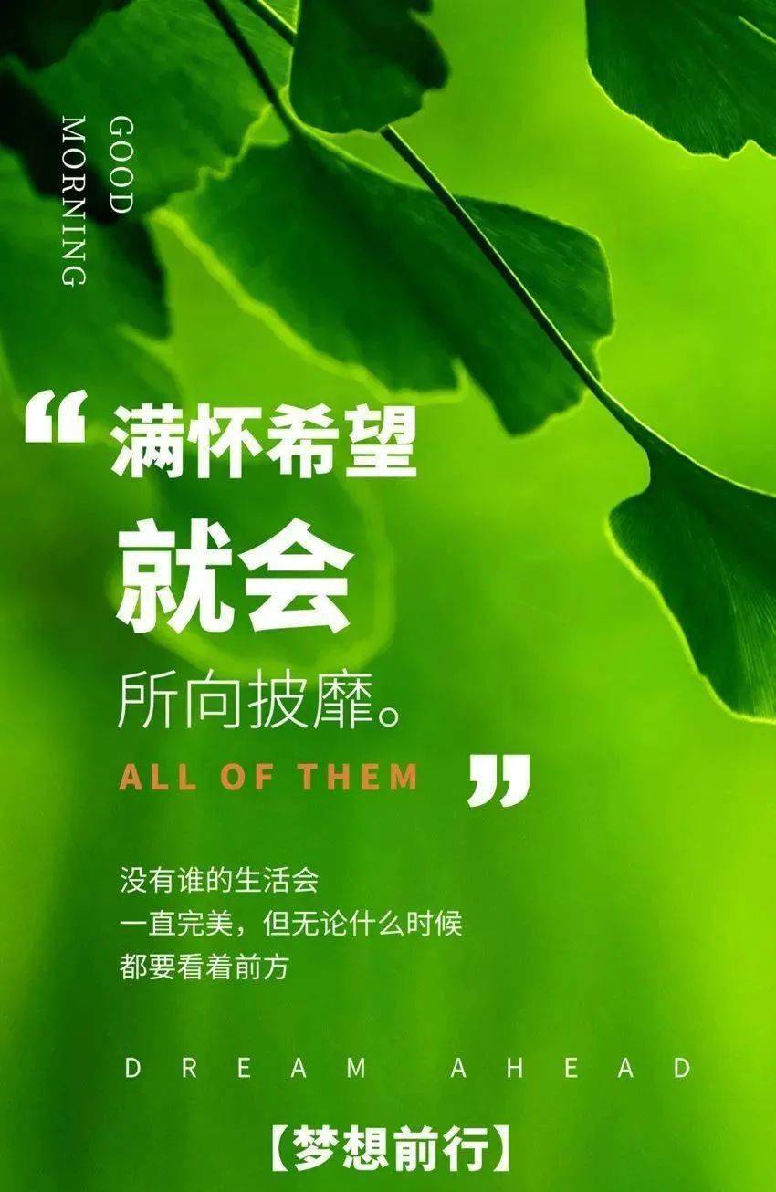 612早安新的一天新的开始