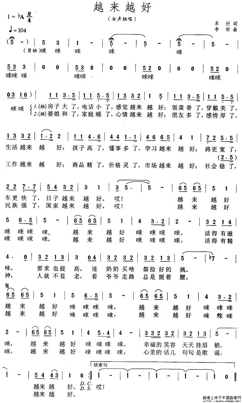 越来越好原唱曲谱_越来越好的图片