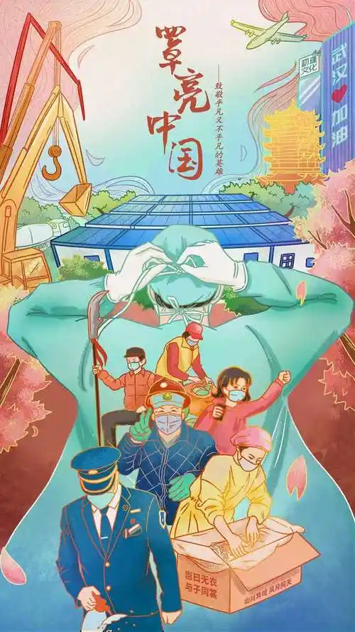 2020年抗疫海报|平面|海报|car_pe - 原创作品 - 站酷 (zcool)