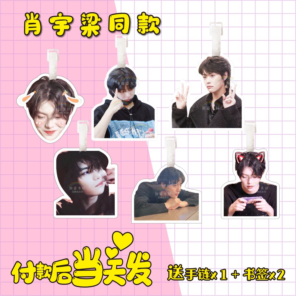 肖宇梁书包挂件行李牌登机同款大头明星钥匙扣吊牌挂饰闺蜜礼物