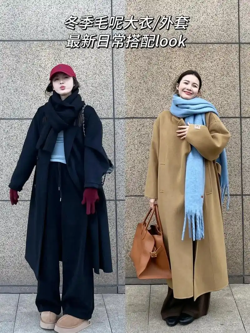 冬季毛呢大衣外套最新日常搭配look