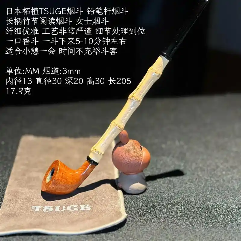 日本柘植tsuge竹节烟斗