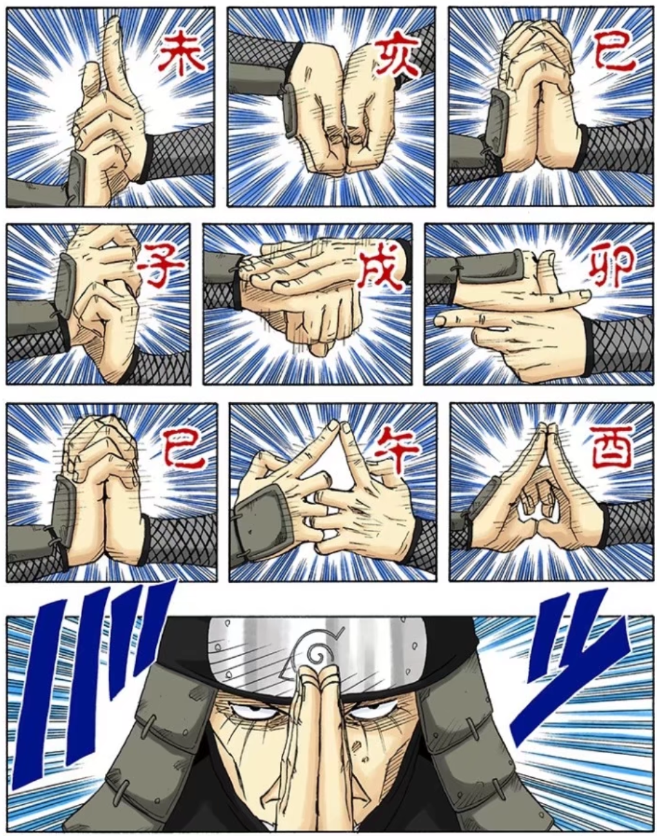 火影忍者忍术会忘吗