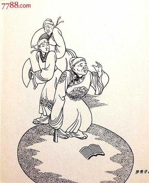 歌仙刘三姐简笔画