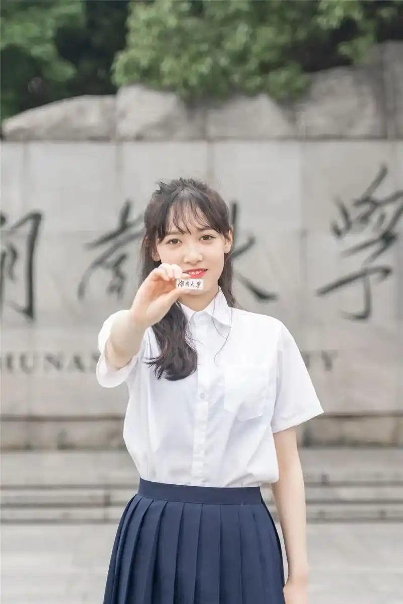 湖南大学_零二七艺考