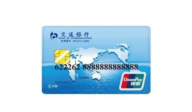 山东交通银行信用卡欠款息费年化高达36% 被多家法院裁定收费过高_利