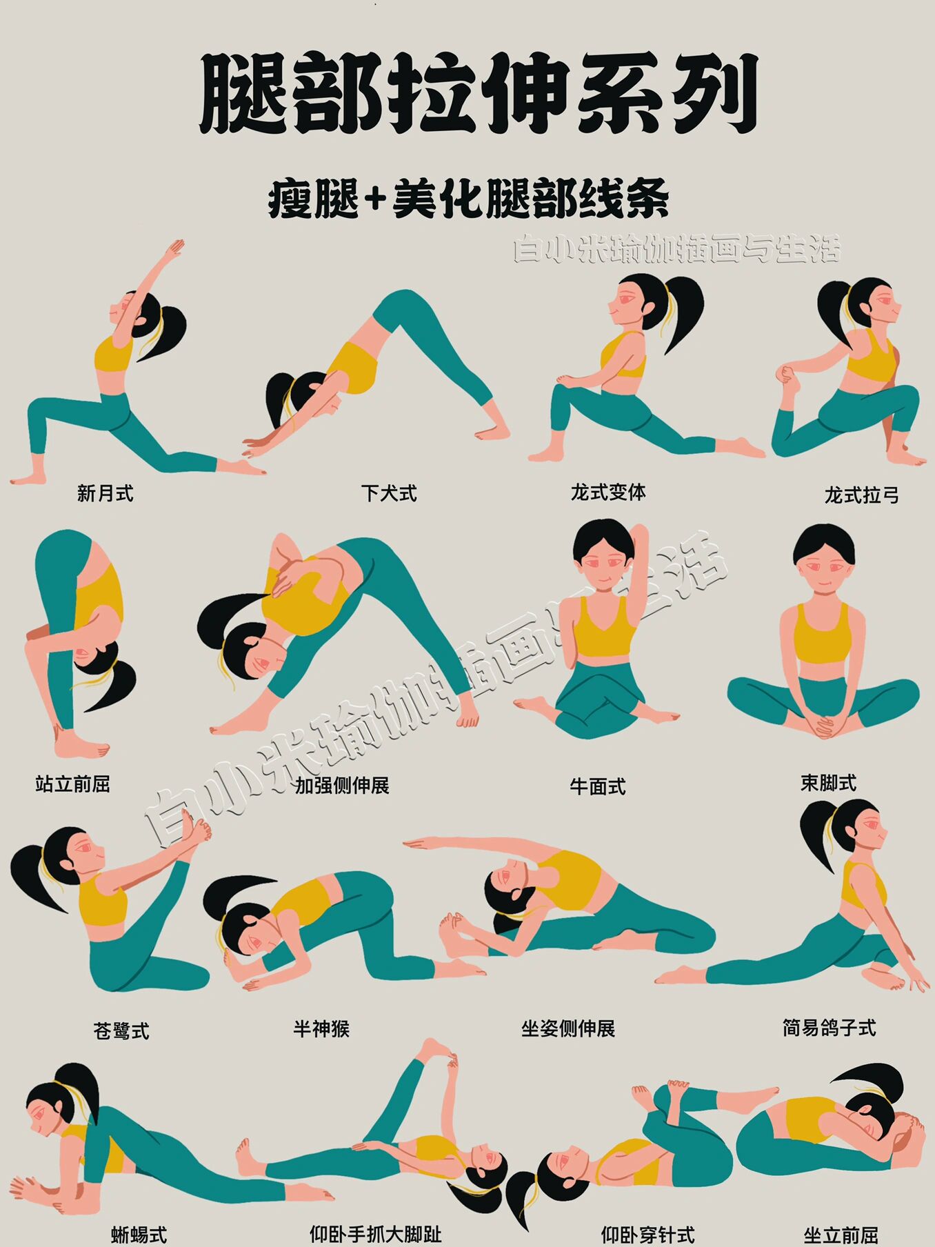 腿部拉伸系列(含详细提升介绍) 现在人锻炼的最大绊脚石就是没时间