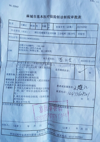 麻城危重急性白血病患者急需外地医院接收抢救麻城医院无力救治