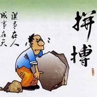 奋斗头像大全图片_微信头像图片大全