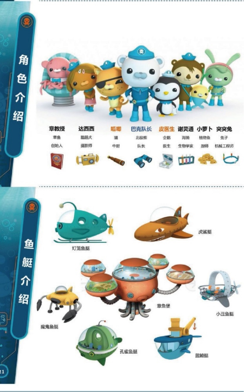 儿童剧海底小纵队2之火山大冒险上海站