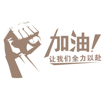 万事泰(wanshitai) 公司企业文化装饰学校教室办公室布置励志标语墙贴