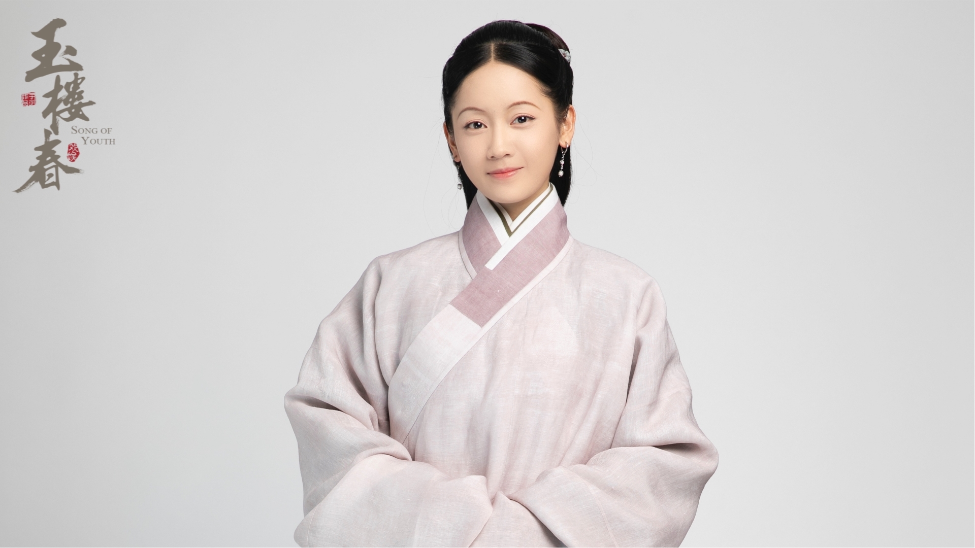 架空不同,《玉楼春》算得上是郑湫泓第一次接触相对正统的古装戏,对于