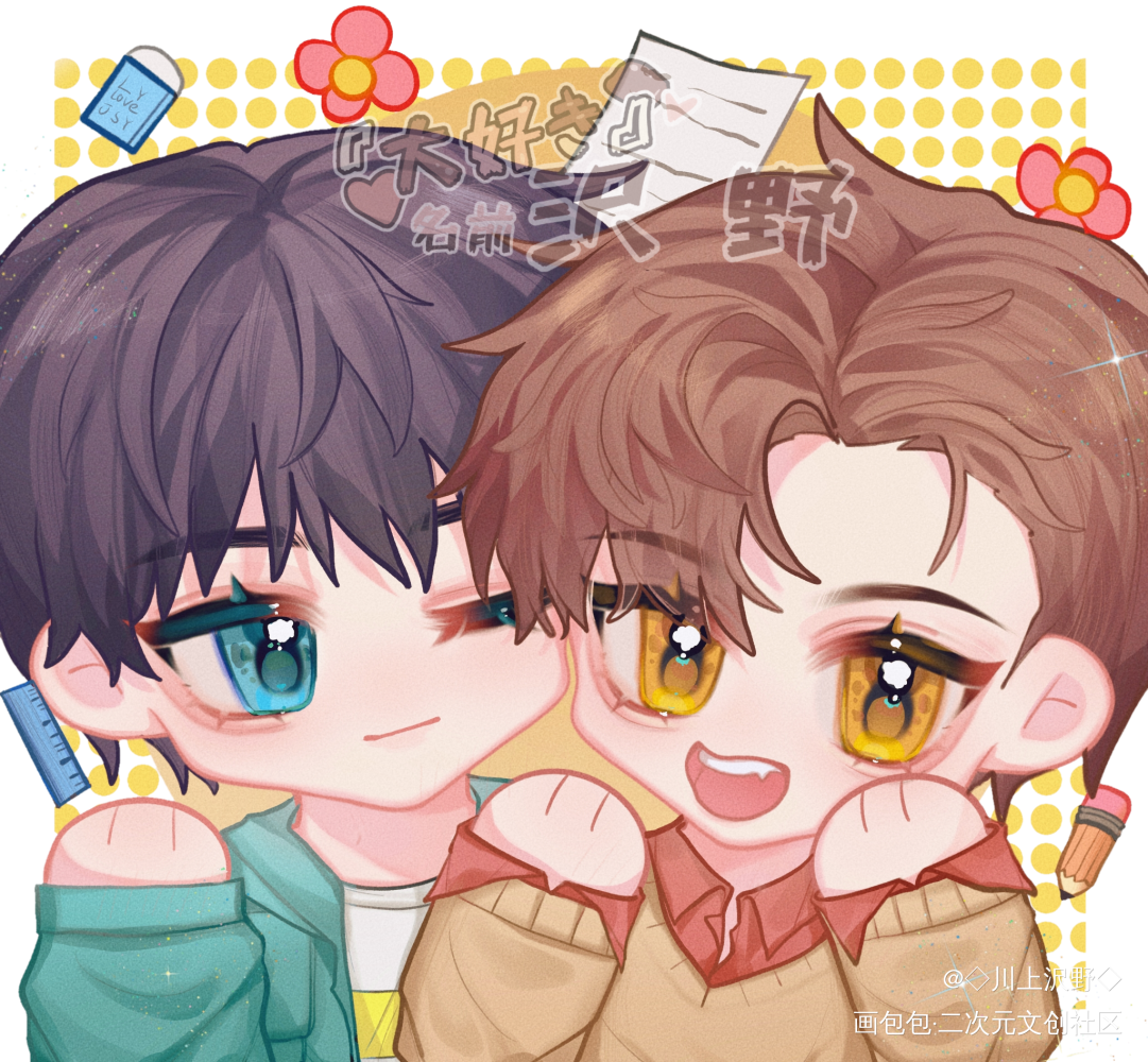 校园小情侣贴贴_你却爱着一个傻逼188男团李玉简隋英q版同人绘画作品