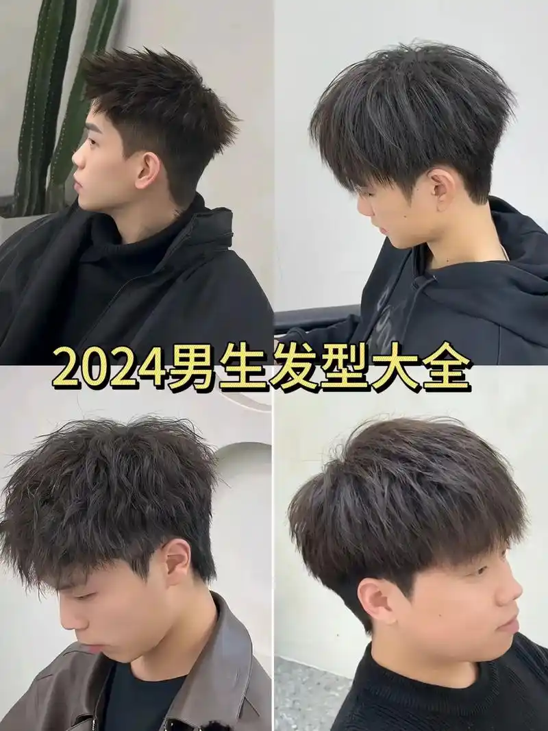 男士发型设计,发型推荐 摩根烫 束感 - 抖音