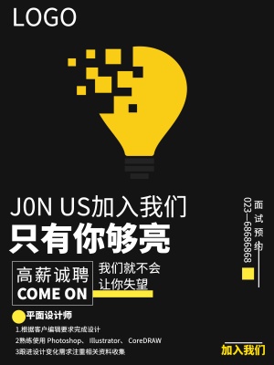 大气黑金灯泡招聘创意简约商业海报设计