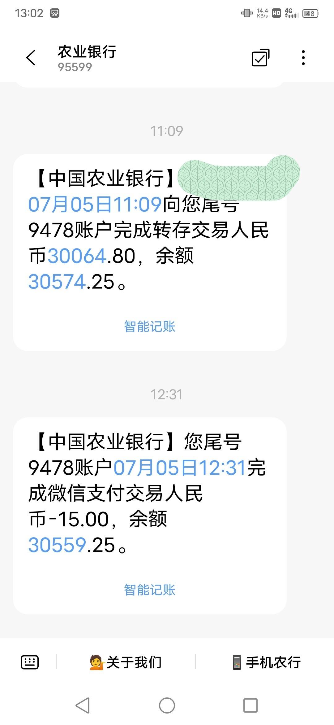 求一个余额度3万多一点的图片 - 第2页 - 工商银行讨论区 - 我爱卡