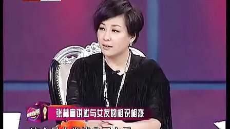 中国好声音追梦之路[超级访问]_张赫宣向女友表白
