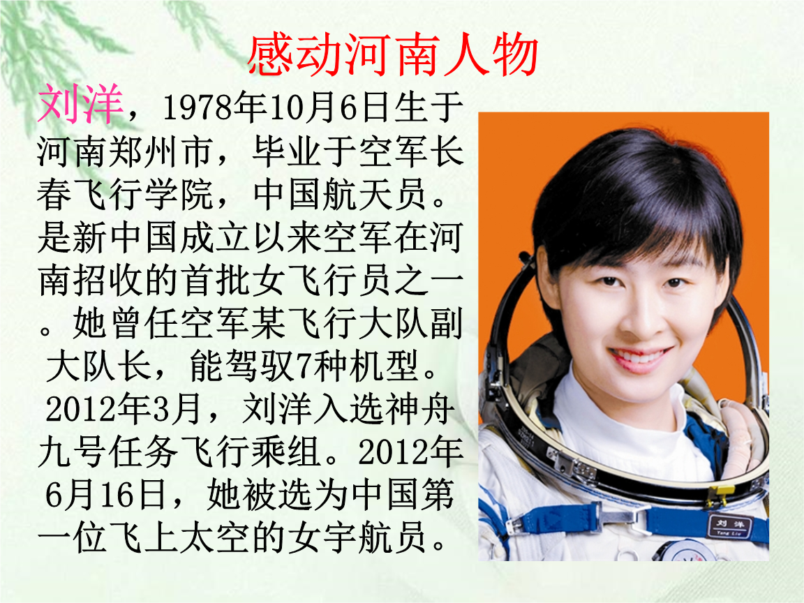 (语文s版五年级下册)《13香玉剧社号》课件资料.ppt