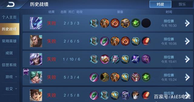 情侣因排位连跪直接分手,半夜上cp号看到铭文页后,哭着求复合