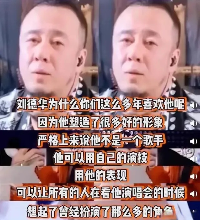 杨坤说刘德华算不算歌手,你觉得他说的有道理吗?