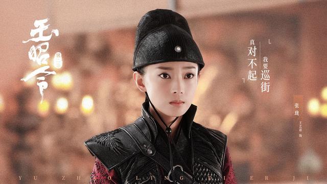 玉昭令第二季开播张艺上官鸿沉渊战场再升级