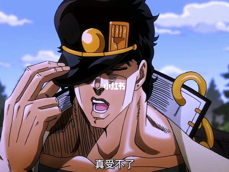 三代jojo我觉得最帅#空条承太郎  #jojo