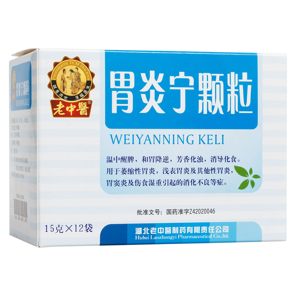 用于萎缩性胃炎,浅表胃炎及其他性胃炎,胃窦炎及伤