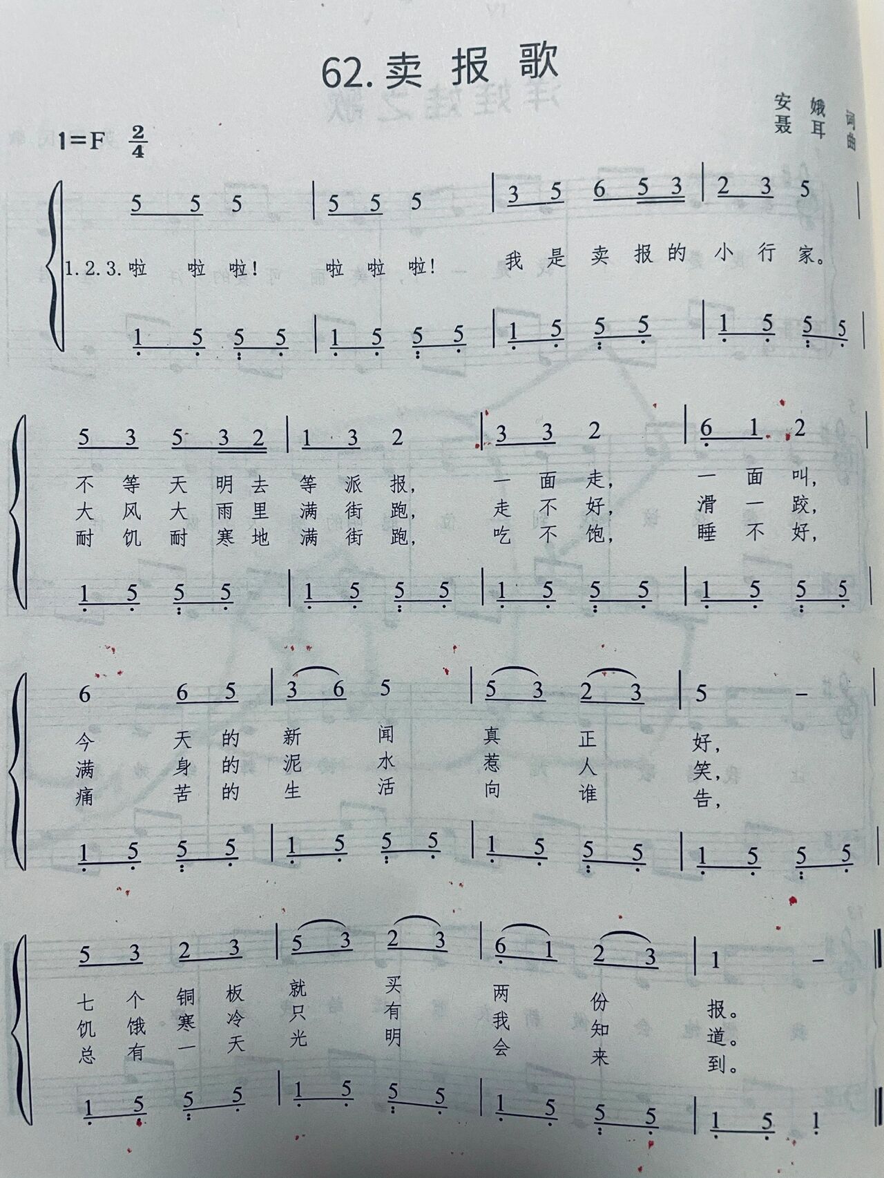 儿歌钢琴简谱,带左手伴奏|卖报歌和两只老虎 《卖报歌》钢琴简谱