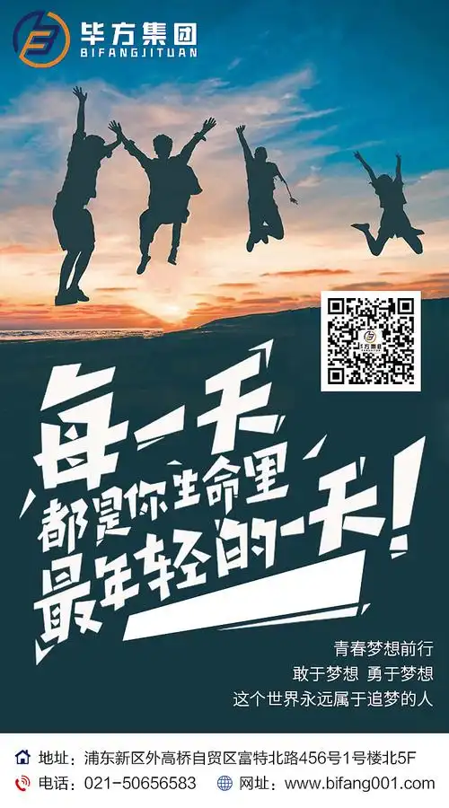 微信朋友圈海报