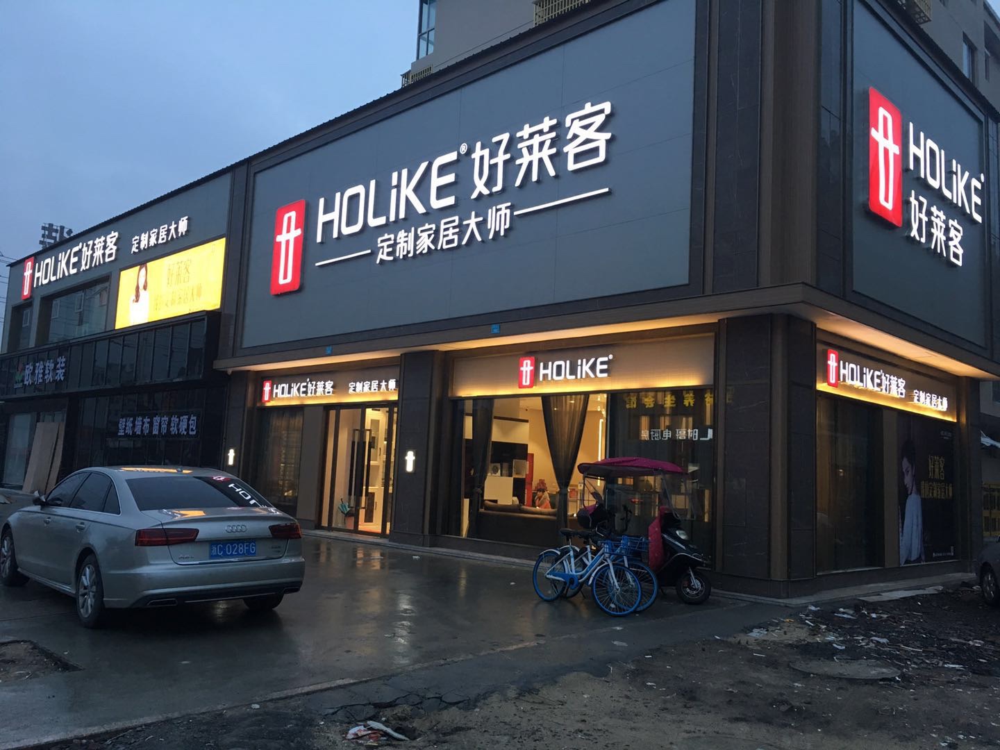 好莱客全屋定制招聘设计师