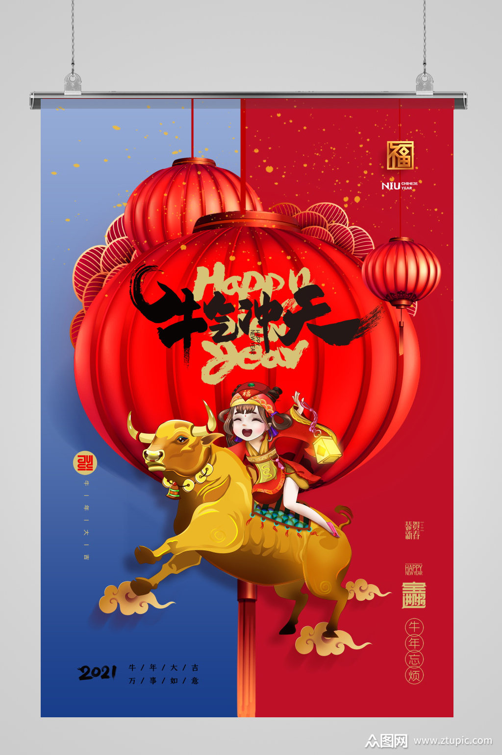 创意牛气冲天2021牛年海报素材