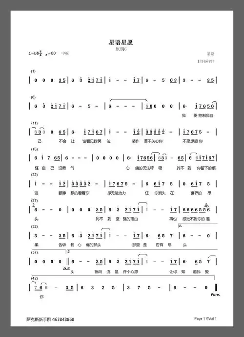 星语星愿简谱