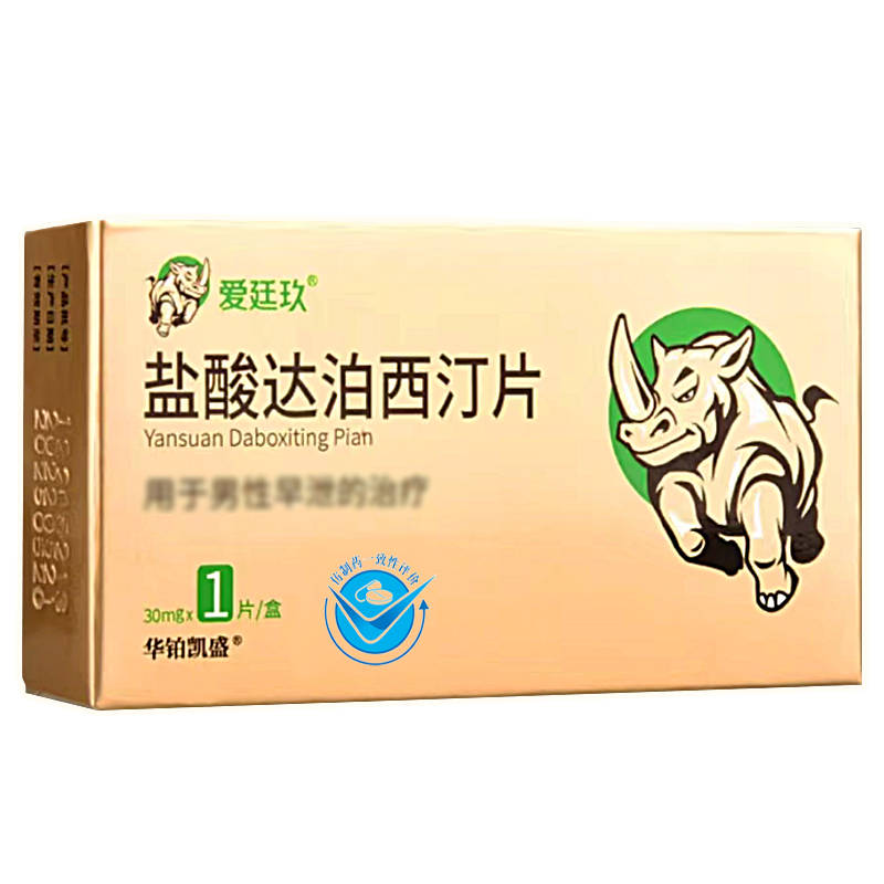 哪个时间服用盐酸达泊西汀片效果最好?