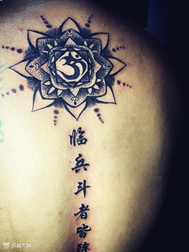 梵花道家真言._纹身图案手稿图片_阿龙的纹身作品集