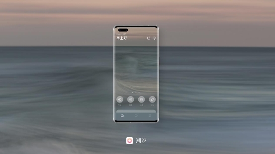 以开发之名 :潮汐app的声音魔法,一秒从办公室到森林大海