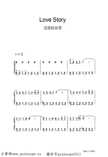 爱情的故事(love story)(简谱 需改编)