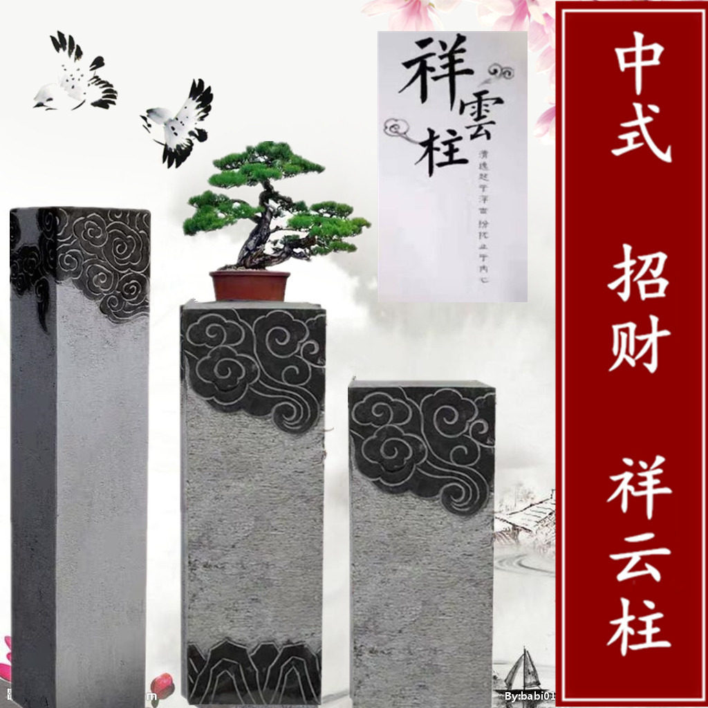 石雕祥云柱拴马桩装饰石头青石仿古柱子玄关云柱做旧中式风水摆