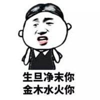 文明骂人图片带字霸气 文明骂人不带脏字越毒越好图片_微信头像图片