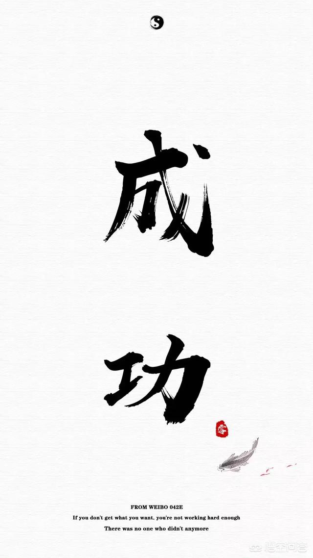 有什么带醒目文字的励志背景图或手机壁纸推荐吗_微信微信朋友圈文章