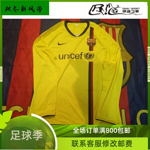 巴塞罗那 巴萨 0809赛季 客场 光板 更衣室球衣