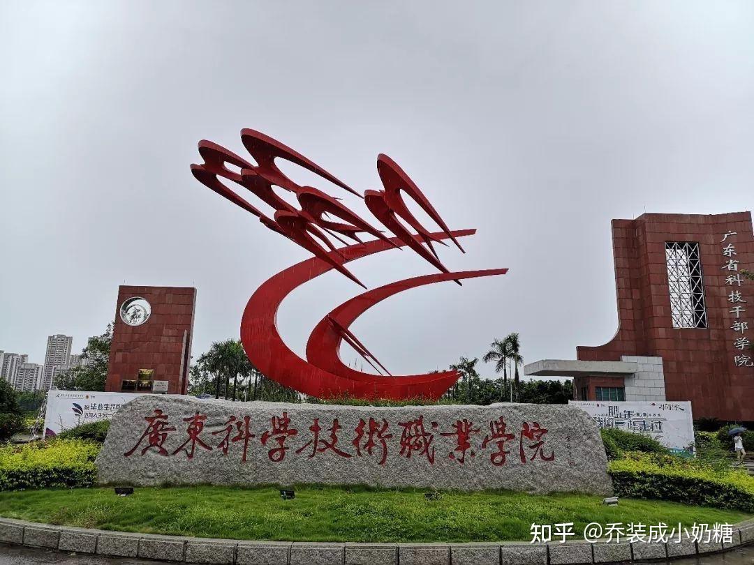 广东科学技术职业学院的产品造型设计专业怎么样师资力量如何