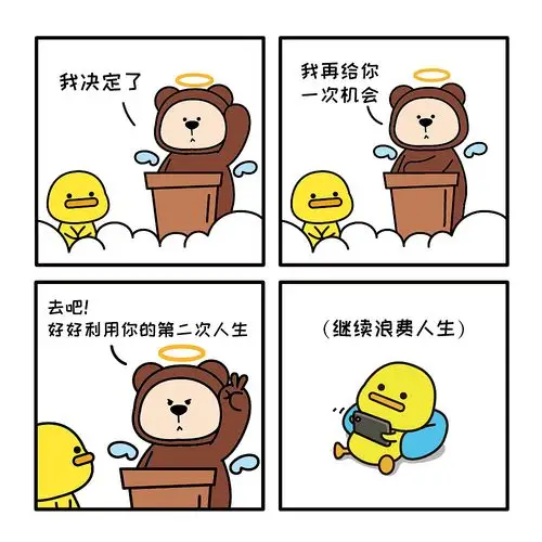 夏萌猫【四格漫画】合辑