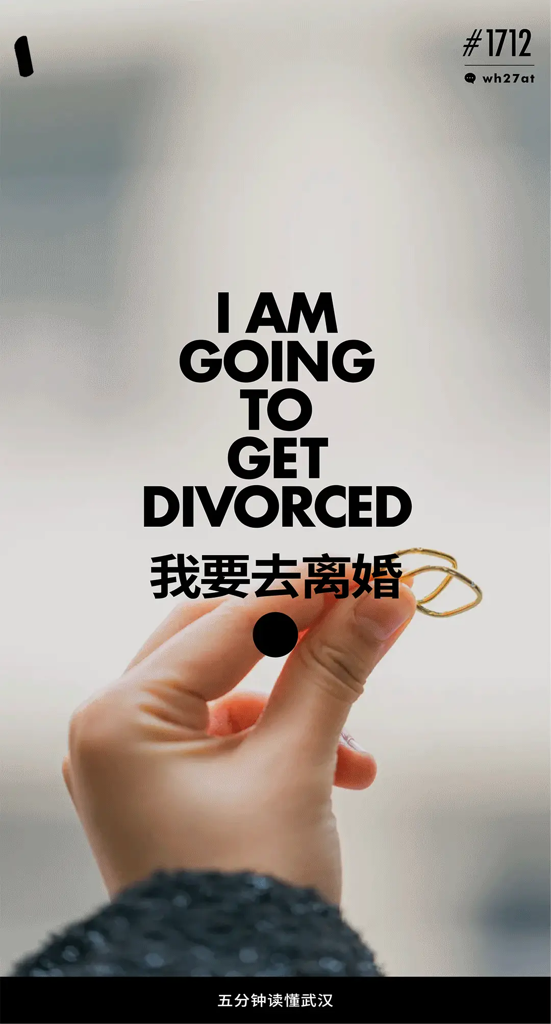 离婚冷静期在武汉实行的第一天,我要去离婚