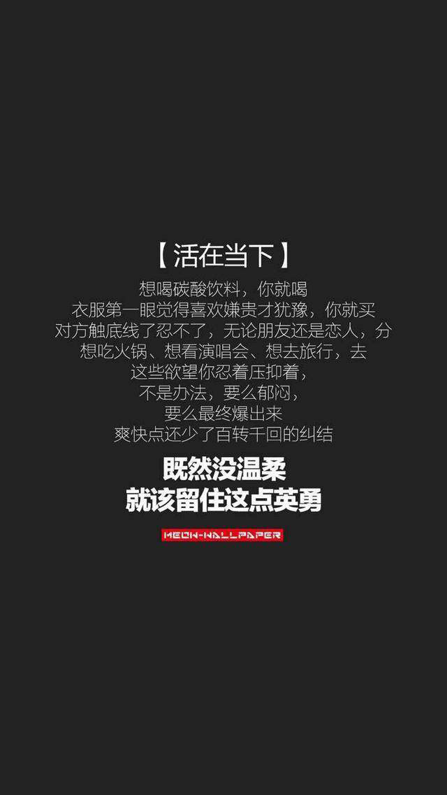 一组扎心壁纸 黑底白字励志壁纸