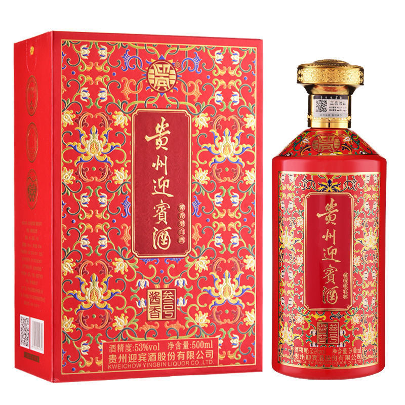 贵州迎宾酒红色酱香5号 53度酱香型 整件6瓶 带礼品袋带酒杯 批发